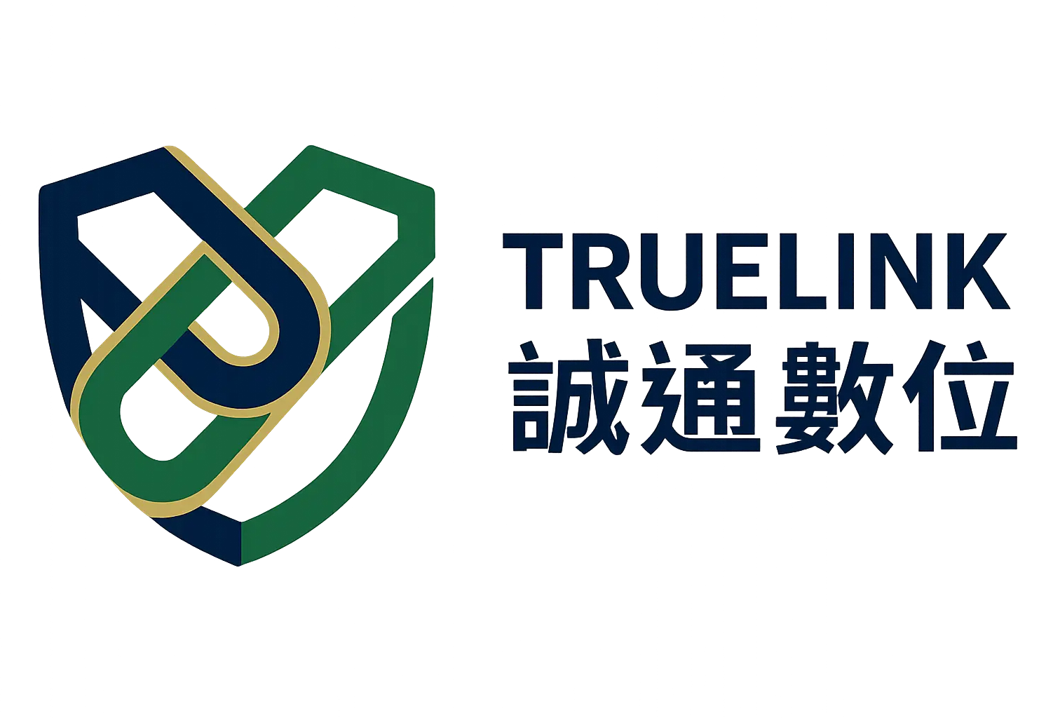 誠通數位 TrueLink